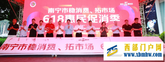 南宁618惠民促消季来啦!京东电器南宁店1周年庆发放惠民补贴(图1) 南宁618惠民促消季来啦!京东电器南宁店1周年庆发放惠民补贴(图1)