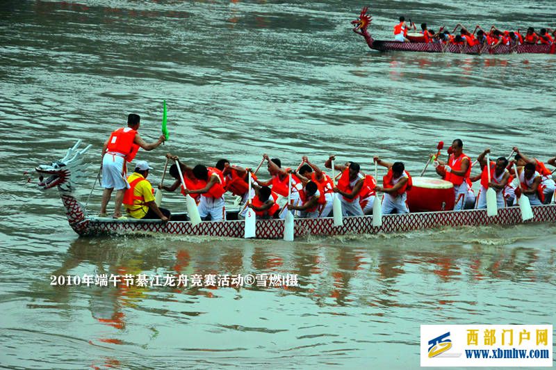 綦江端午节龙舟竞赛(图4) 綦江端午节龙舟竞赛(图4)