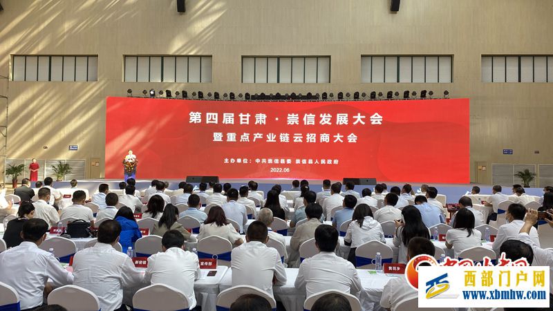 平凉崇信:“保姆”式服务招商引资重点产业云揽金87亿(图1) 平凉崇信:“保姆”式服务招商引资重点产业云揽金87亿(图1)