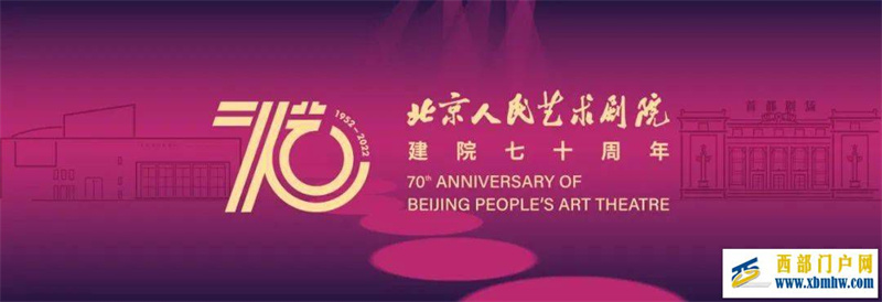 节目预告《从延安出发》,追溯人艺延安基因(图1) 节目预告《从延安出发》,追溯人艺延安基因(图1)