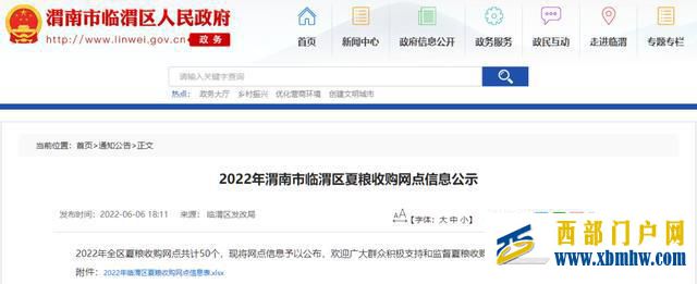 “渭麦9号”示范田平均亩产601.6公斤(图6) “渭麦9号”示范田平均亩产601.6公斤(图6)