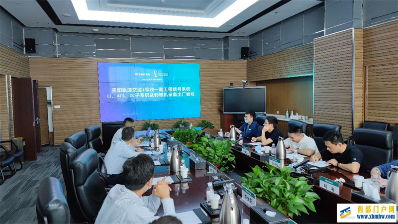 海信微联自主研发系统通过厂验,将应用于贵阳轨道交通3号线!(图1) 海信微联自主研发系统通过厂验,将应用于贵阳轨道交通3号线!(图1)