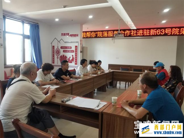 宝鸡“十小自治”法探出基层社会治理新路子(图1) 宝鸡“十小自治”法探出基层社会治理新路子(图1)