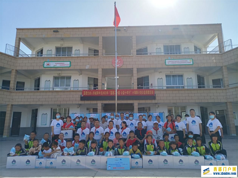 富德生命人寿咸阳中支2022年“小海豚计划”公益捐赠活动圆满举办(图1) 富德生命人寿咸阳中支2022年“小海豚计划”公益捐赠活动圆满举办(图1)