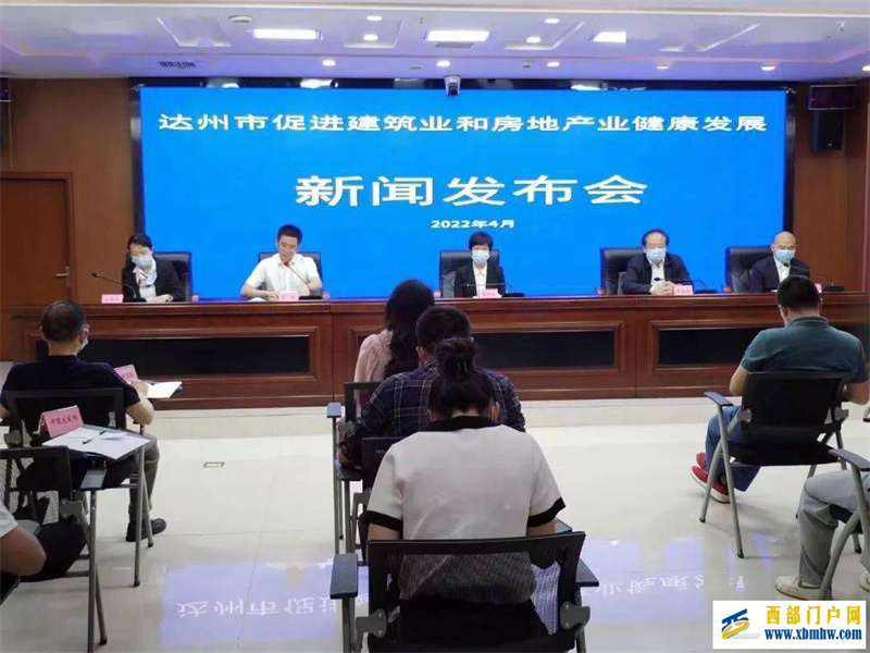 重磅!达州正式出台(图1) 重磅!达州正式出台(图1)