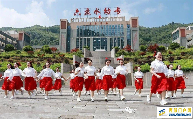 六盘水幼专:师生合唱迎“省运”(图1) 六盘水幼专:师生合唱迎“省运”(图1)