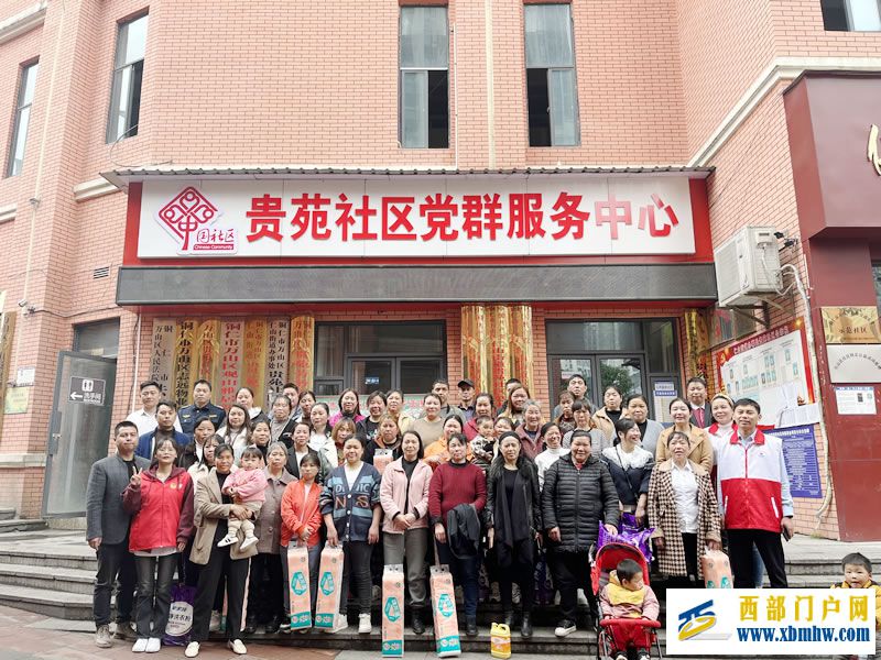 万山区贵苑社区开展“三八”国际妇女节活动(图1) 7550dac9a382760d0dfd37440f66a0c.jpg