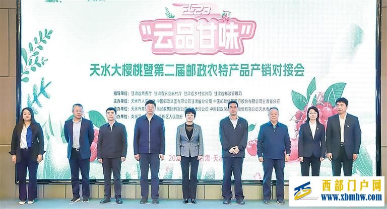 天水大樱桃再触“电” 进城出省“邮”相伴(图1) 天水大樱桃再触“电” 进城出省“邮”相伴(图1)