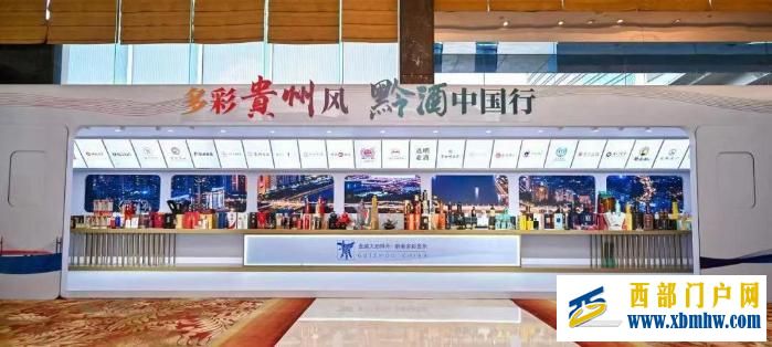 2023“多彩贵州风 黔酒中国行”广东站推介活动在广州举行(图3) 2023“多彩贵州风 黔酒中国行”广东站推介活动在广州举行(图3)