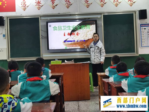 印江县实验小学开展食品安全教育主题活动(图2) 002.jpg