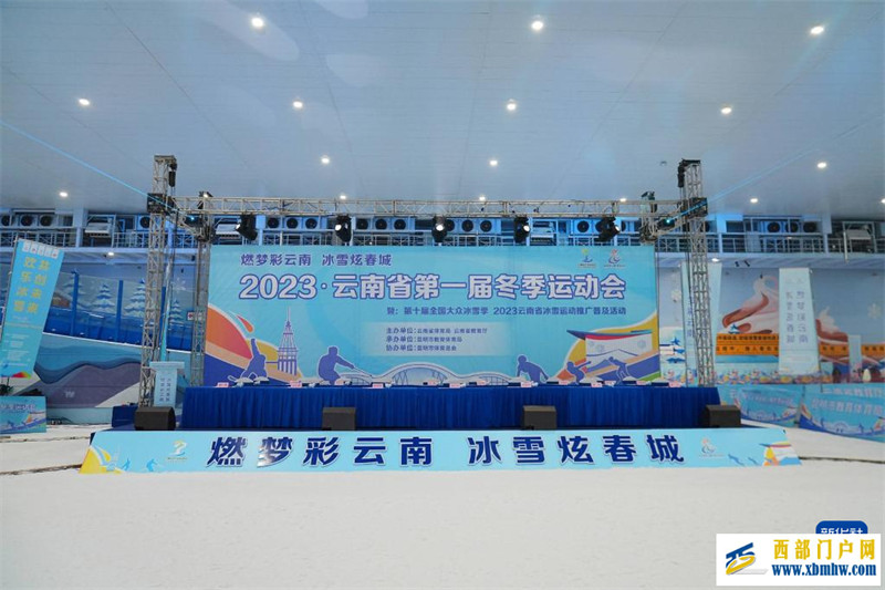 追光丨从0到1,无雪光顾的地方办冬运会了(图2) 追光丨从0到1,无雪光顾的地方办冬运会了(图2)