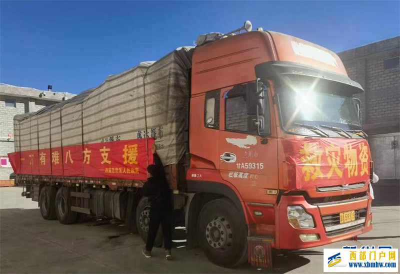 西藏自治区支援甘肃、青海地震灾区(图1) 西藏自治区支援甘肃、青海地震灾区(图1)