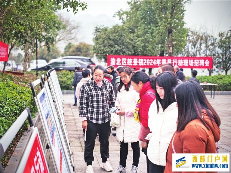 渝北:“职”达居民家门口 精准服务促发展(图1) 渝北:“职”达居民家门口 精准服务促发展(图1)