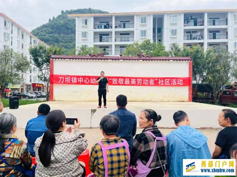 刀坝镇中心幼儿园“致敬最美劳动者”社区活动(图5) 微信图片_20240508160604.jpg