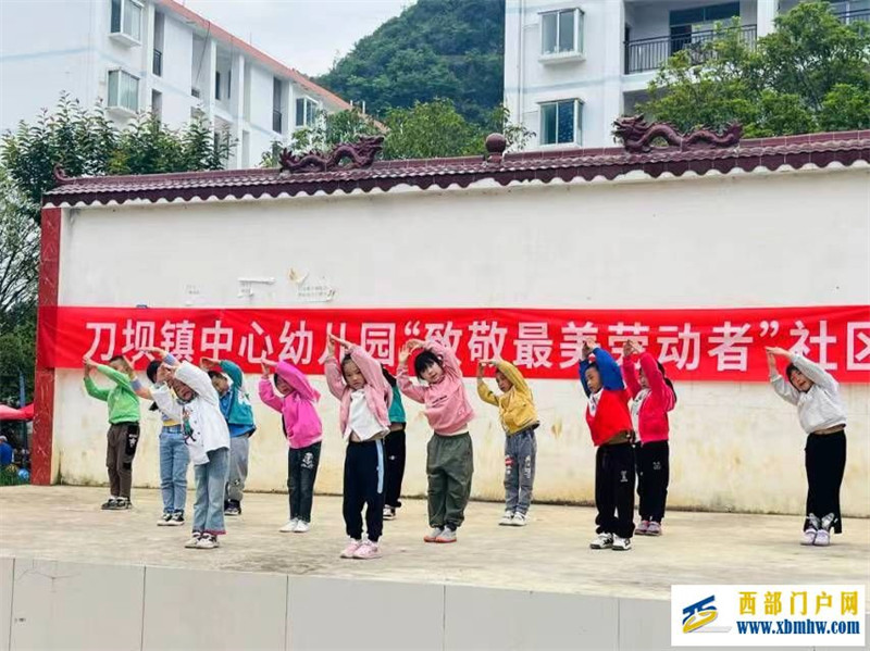 刀坝镇中心幼儿园“致敬最美劳动者”社区活动(图4) 微信图片_20240508160619.jpg