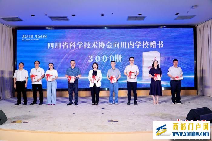 “追光”科学家 四川推介百年杰出科学家故事(图1) “追光”科学家 四川推介百年杰出科学家故事(图1)