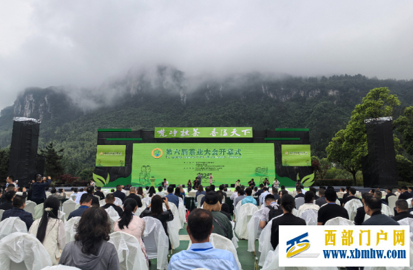 2025第六届茶业大会在贵州铜仁江口举办(图1)