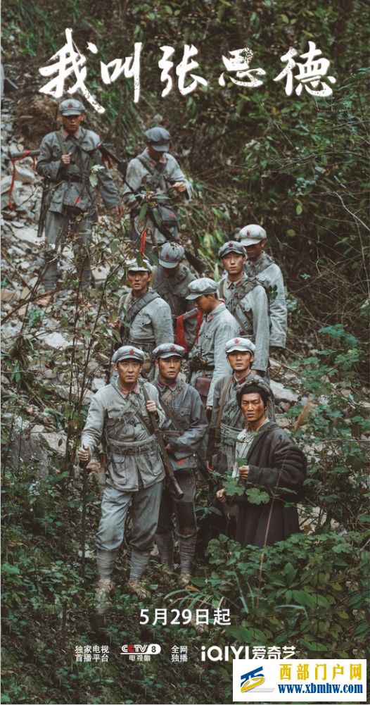 战火青春与和平年代的双向奔赴：〈我叫张思德〉的信仰叙事何以动人？(图3)