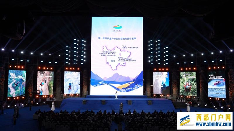 成都一地上榜全国首批高质量户外运动目的地建设名单(图1)