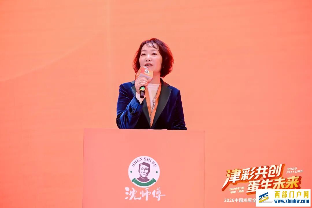 2026新津绿色食品产业生态共创大会暨中国鸡蛋全产业链高质量发展大会隆重举办(图9)